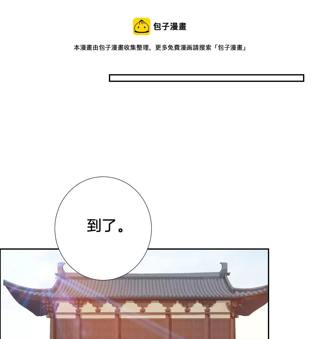 第299话 新任务 第37页