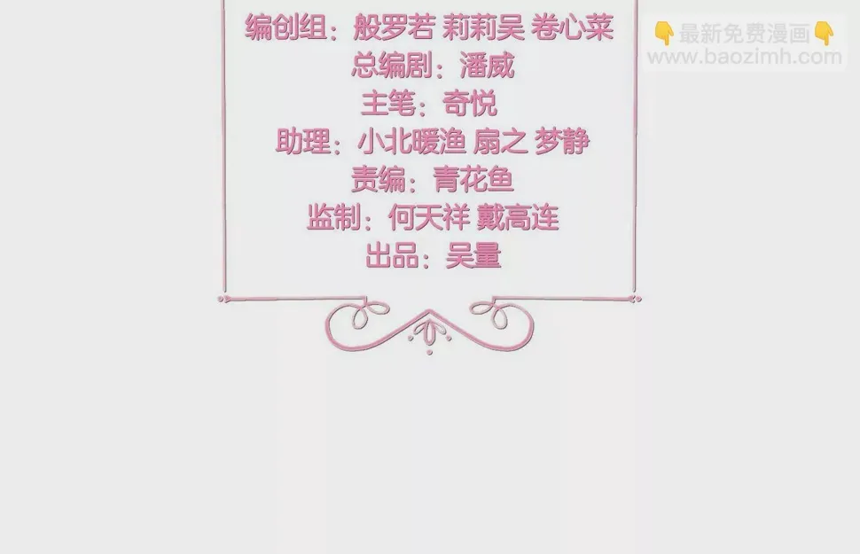 第298话 新老板？ 第3页