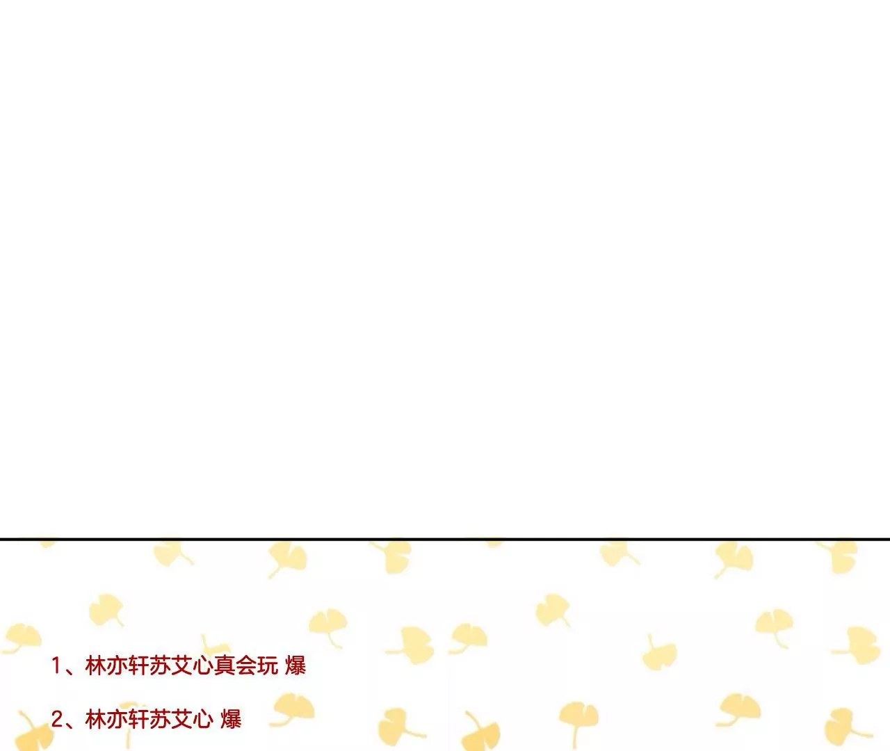第298话 新老板？ 第4页