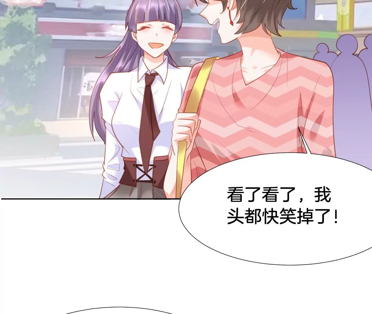 第298话 新老板？ 第7页