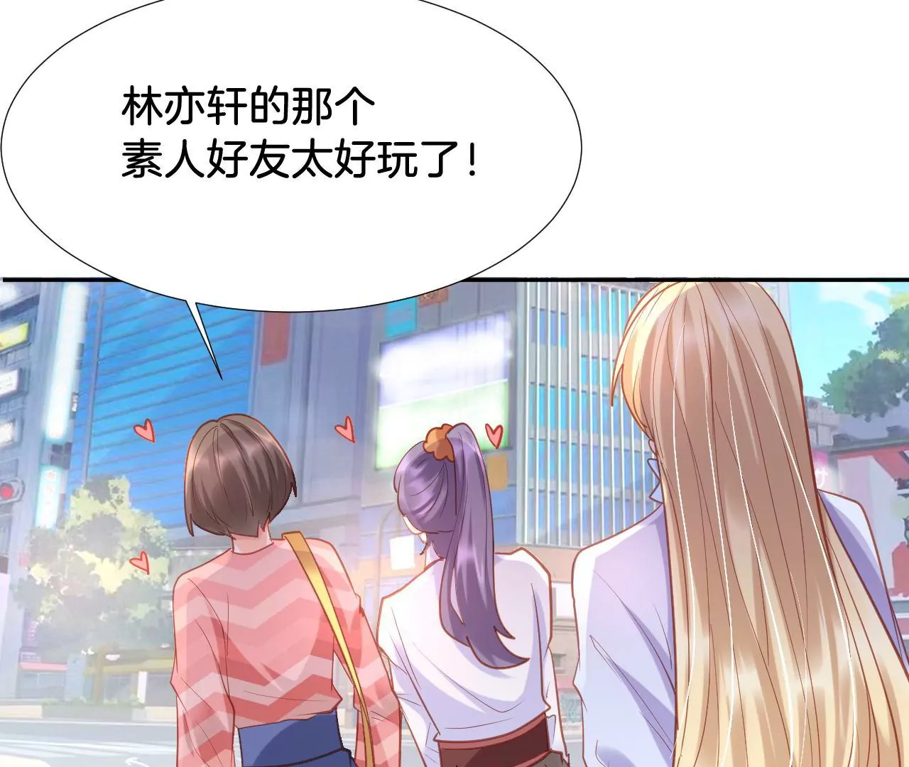 第298话 新老板？ 第8页