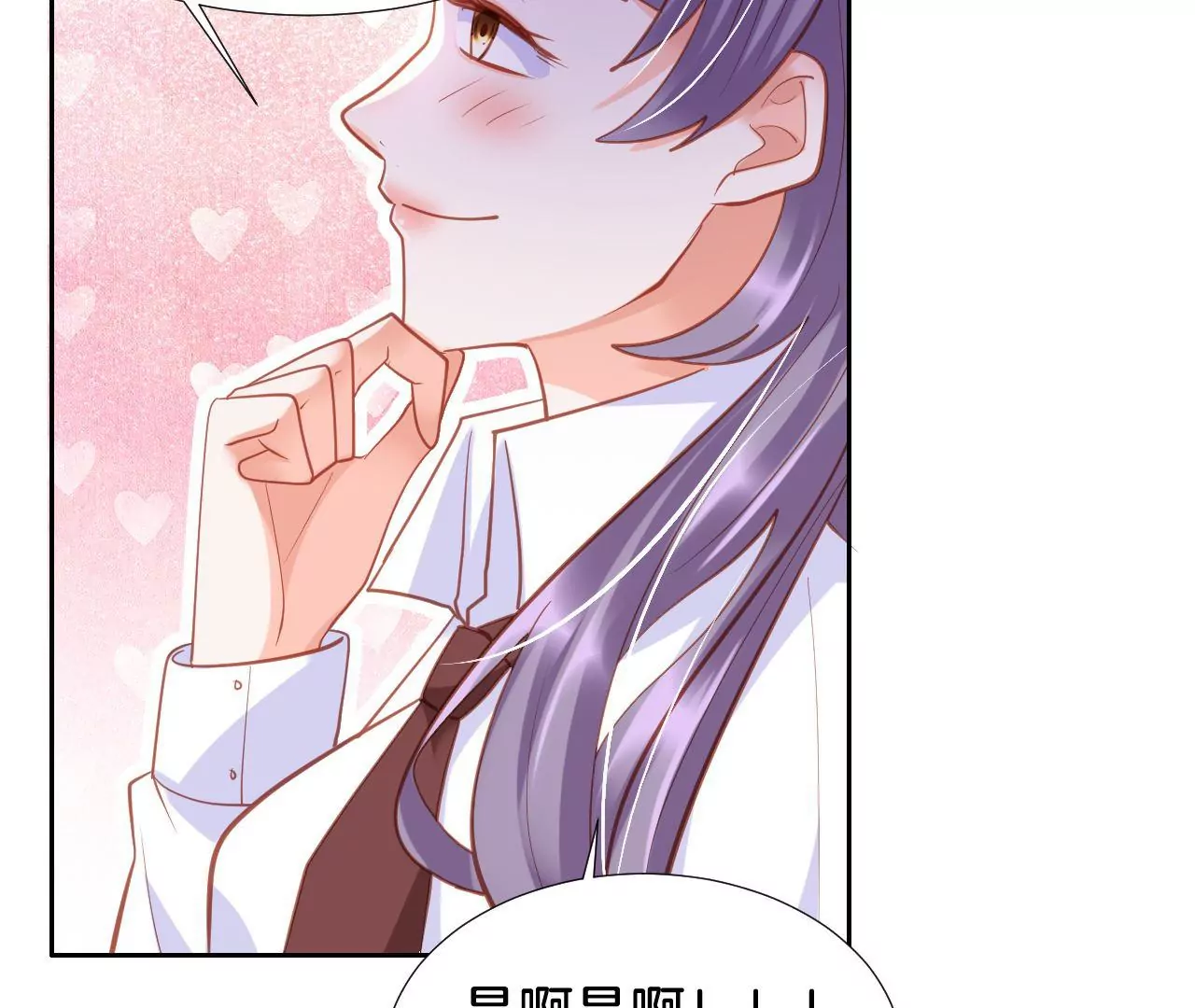 第298话 新老板？ 第10页