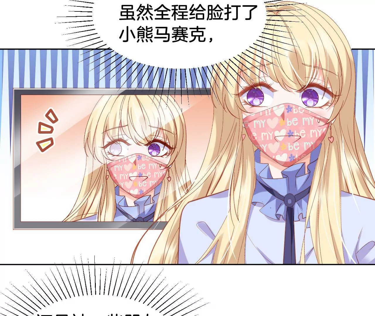 第298话 新老板？ 第14页