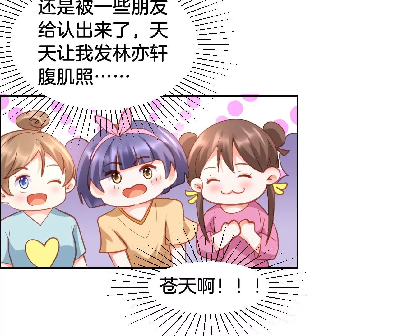 第298话 新老板？ 第15页