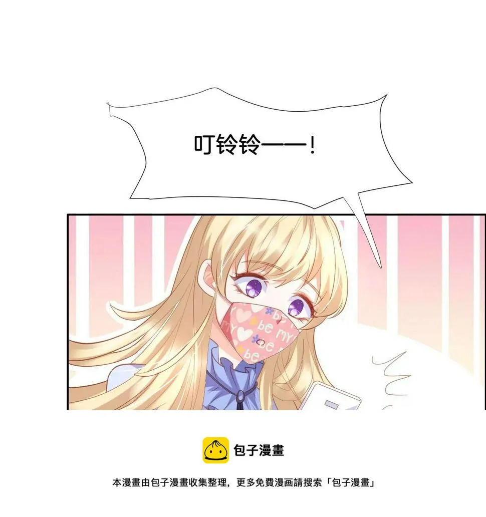 第298话 新老板？ 第17页