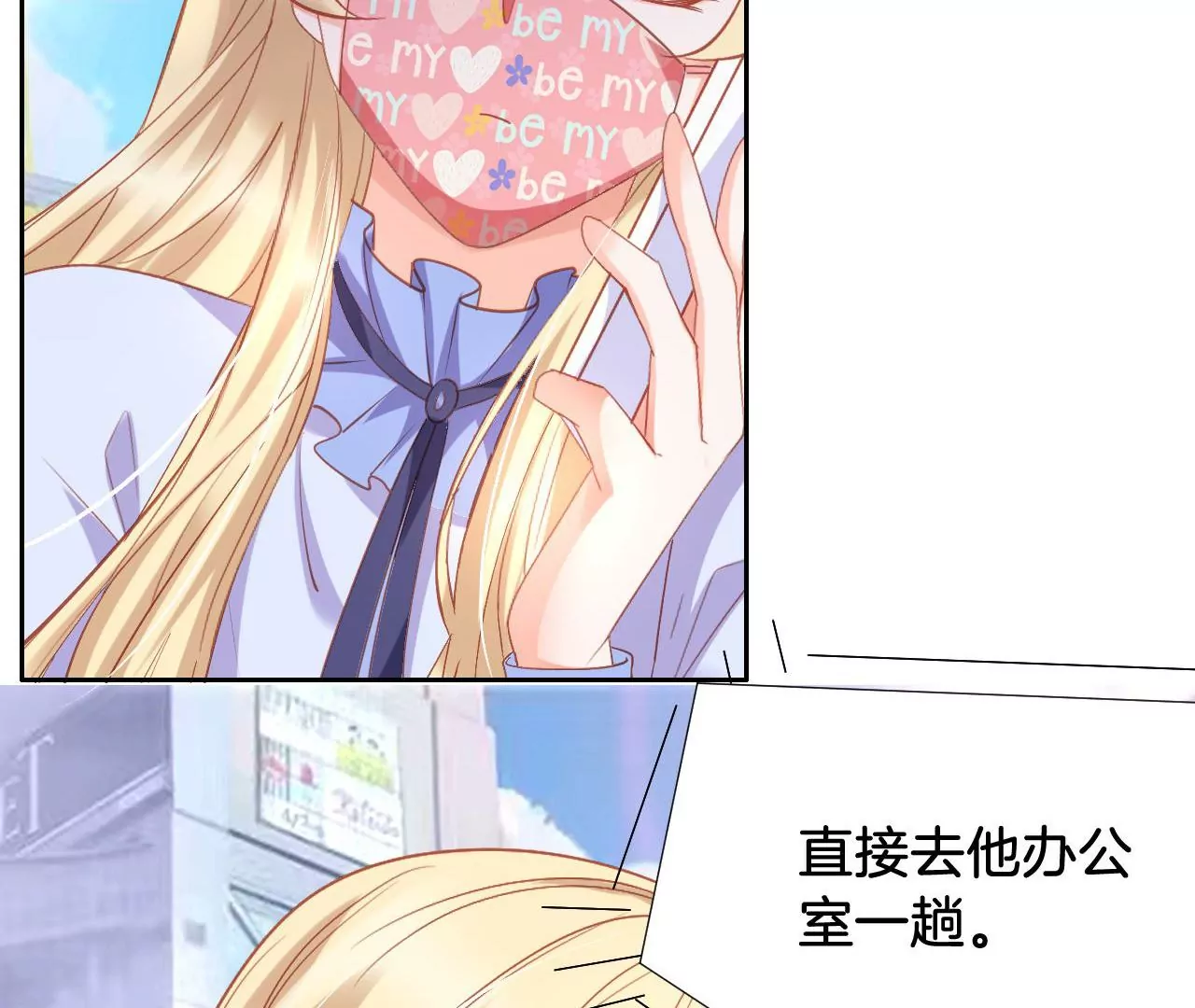 第298话 新老板？ 第19页