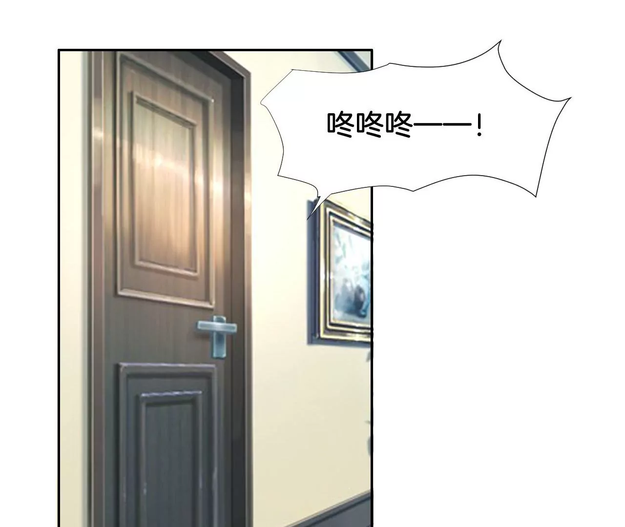 第298话 新老板？ 第27页