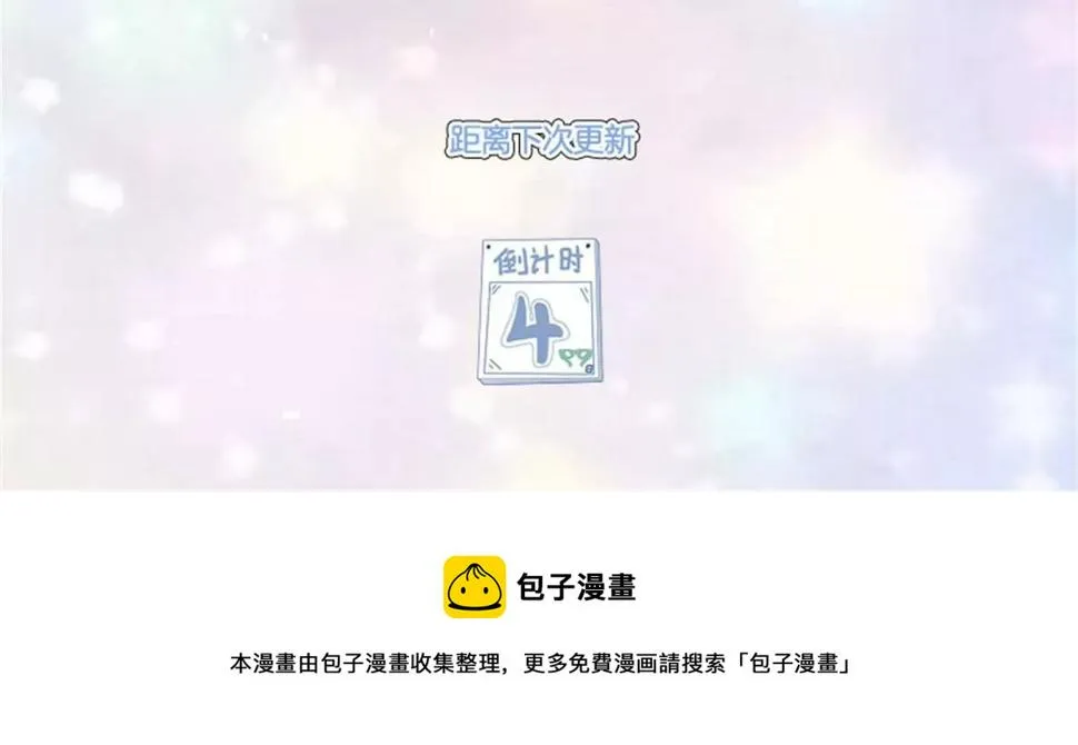 第298话 新老板？ 第63页