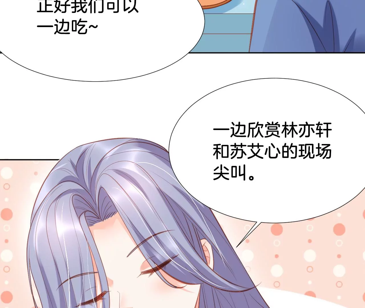 第297话 两相对比 第12页