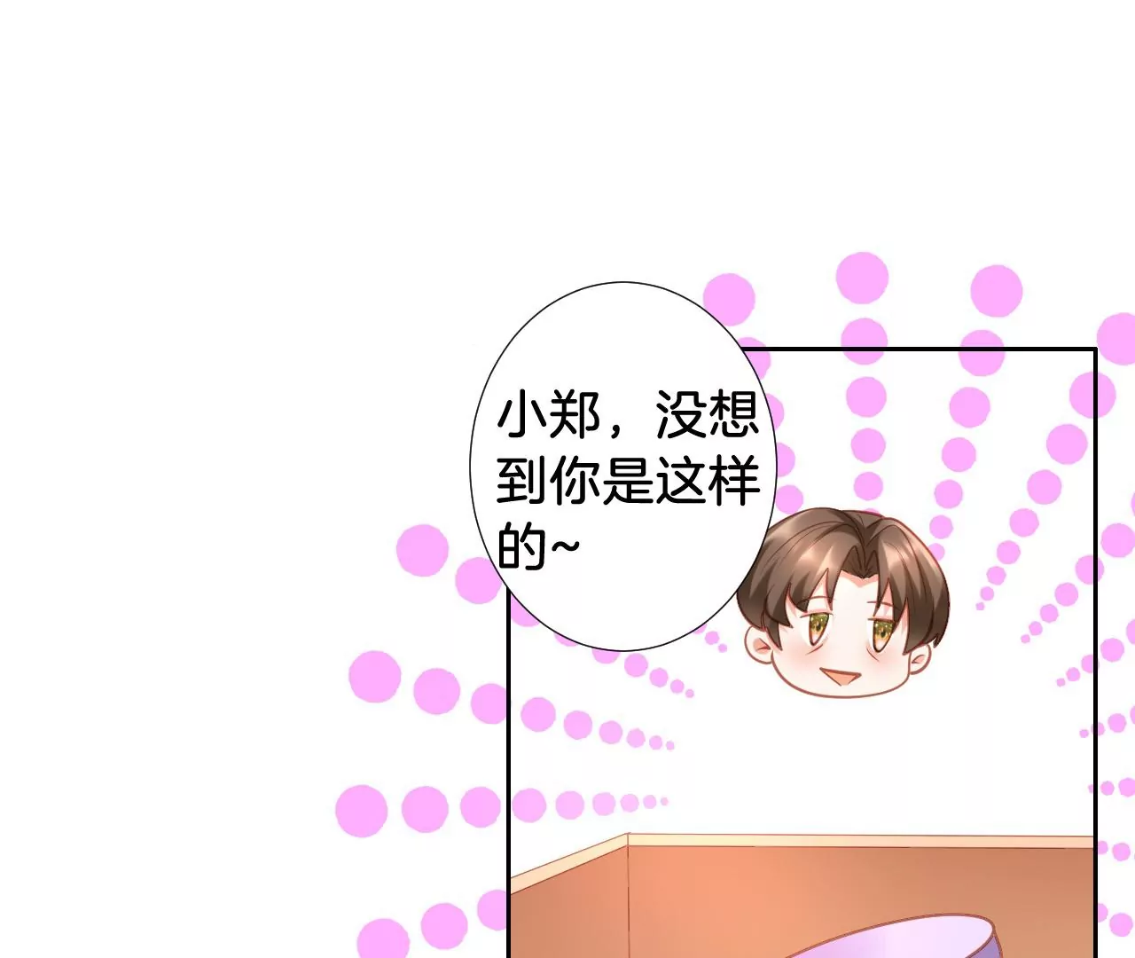 第297话 两相对比 第14页
