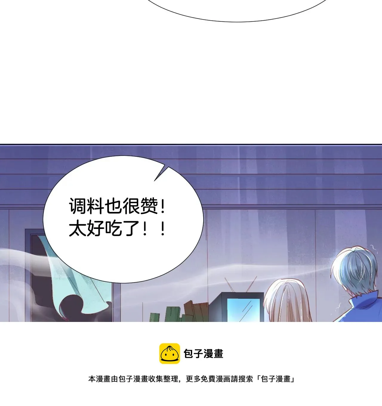 第297话 两相对比 第17页