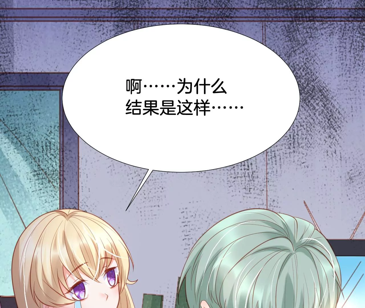 第297话 两相对比 第20页
