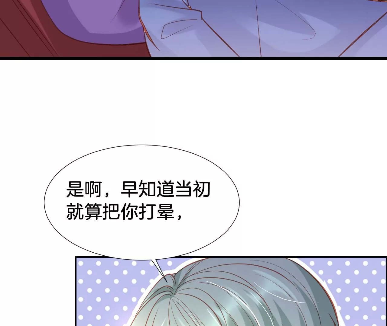 第297话 两相对比 第22页