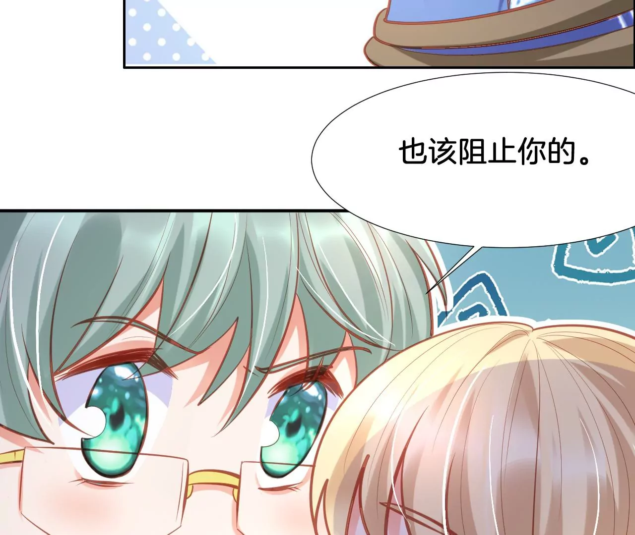 第297话 两相对比 第24页