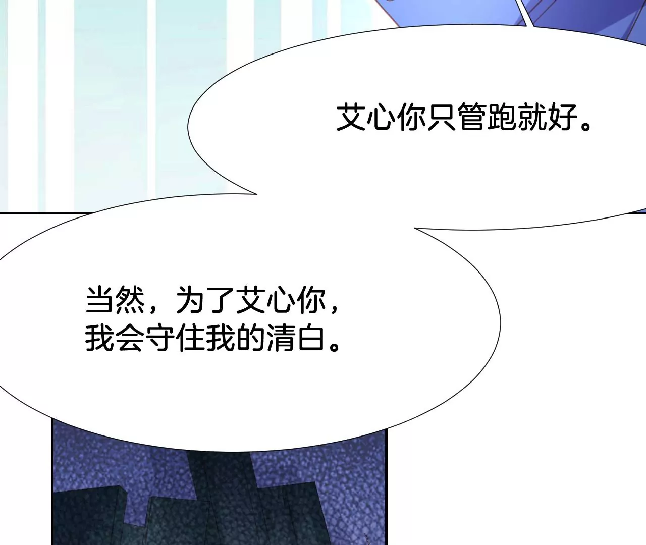 第297话 两相对比 第39页