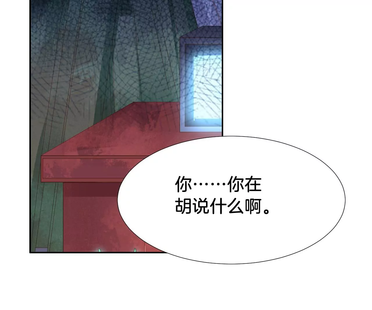 第297话 两相对比 第40页