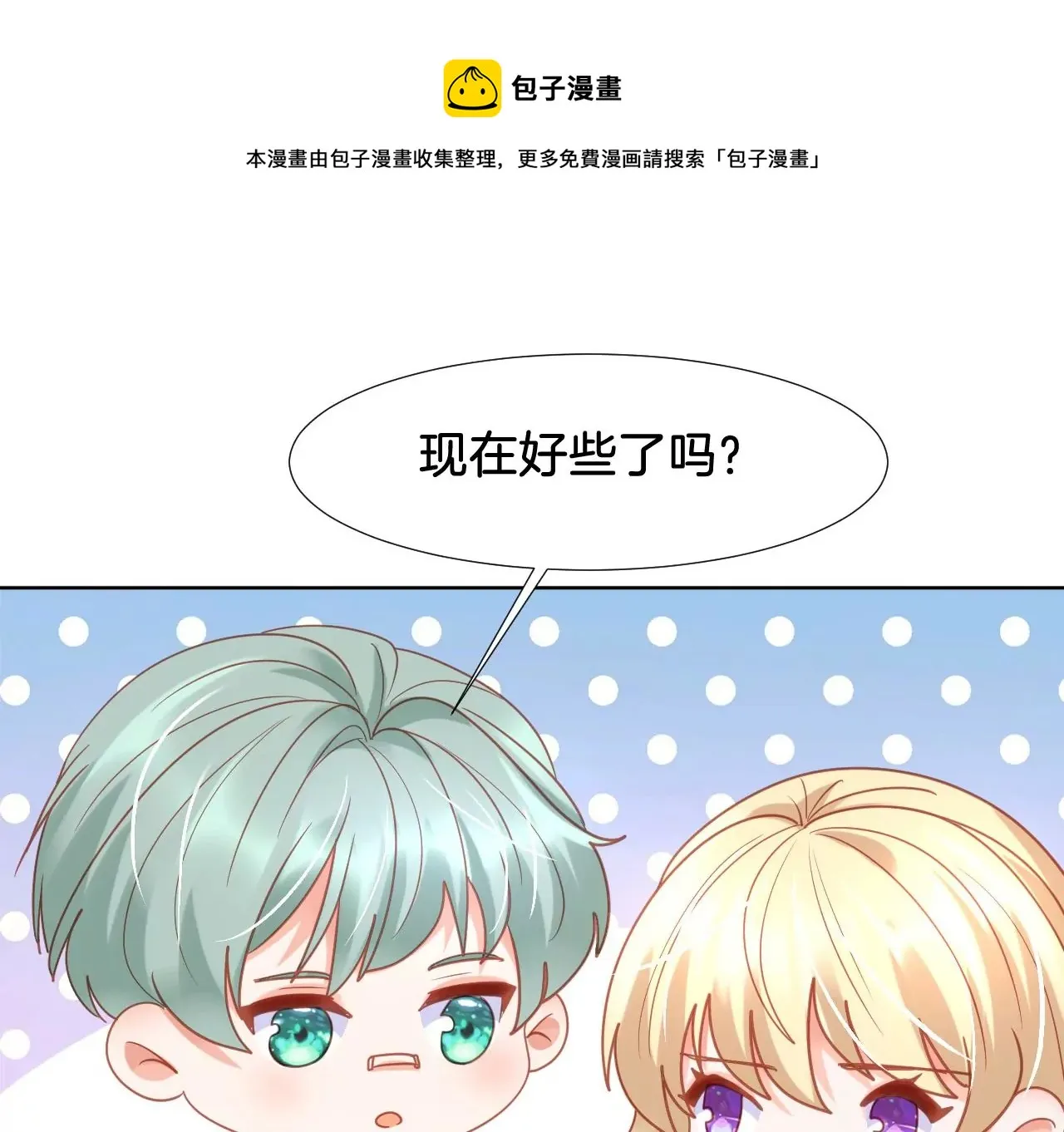 第297话 两相对比 第41页