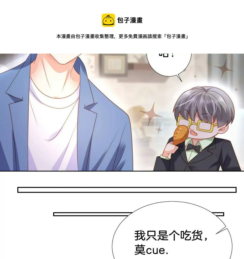 第297话 两相对比 第57页
