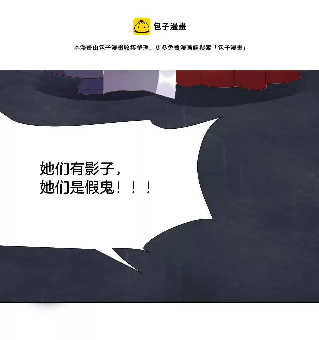 第296话 惩罚 第5页