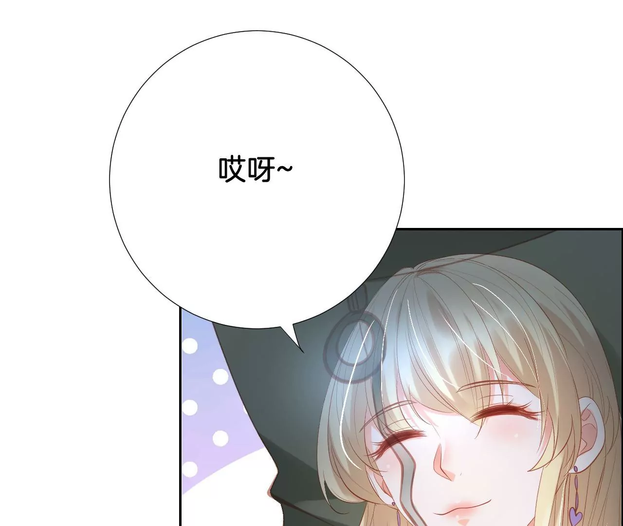 第296话 惩罚 第6页