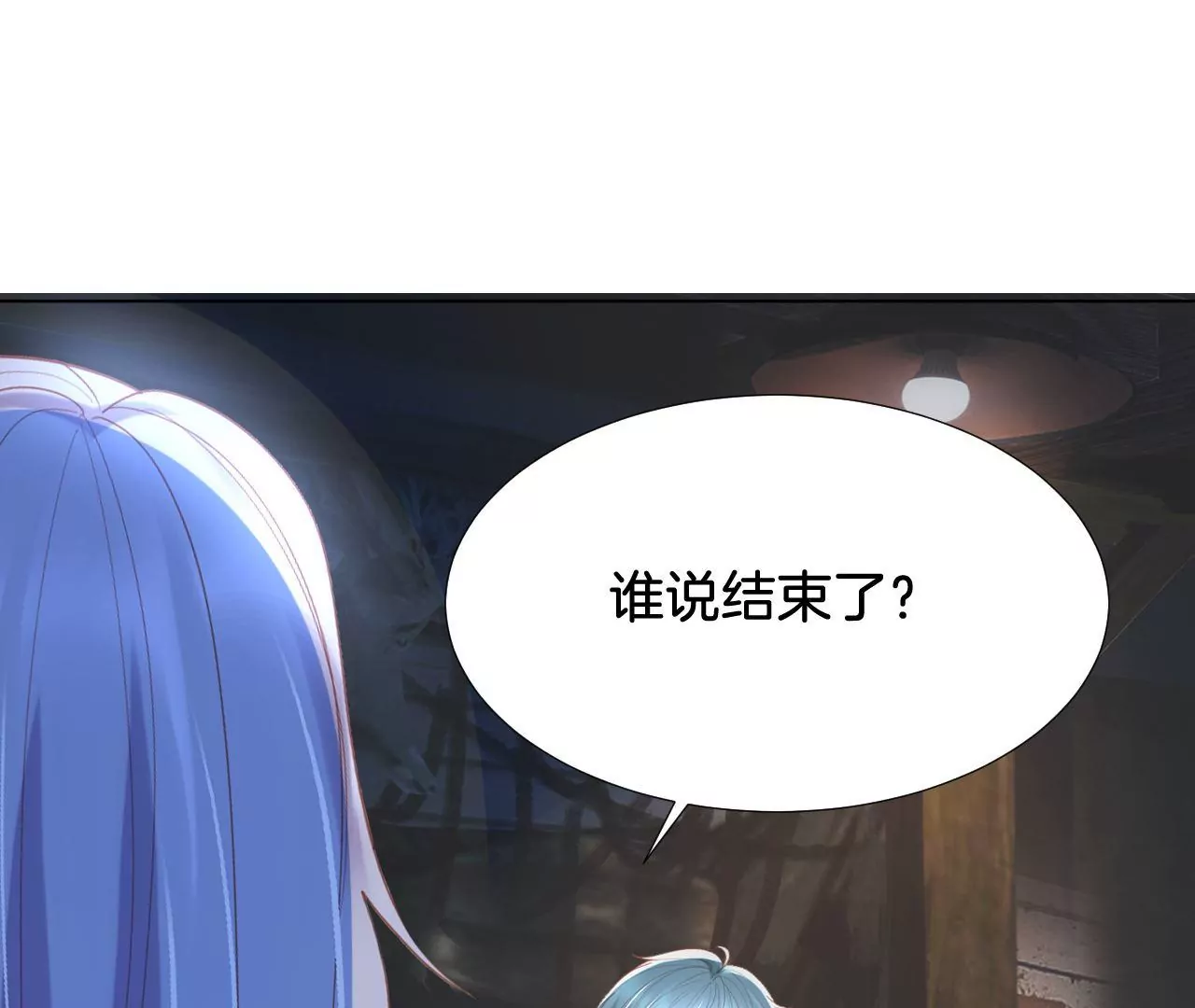 第296话 惩罚 第12页