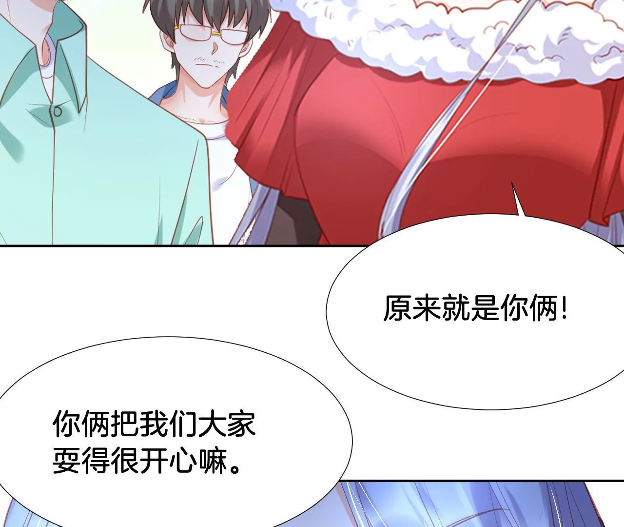 第296话 惩罚 第15页