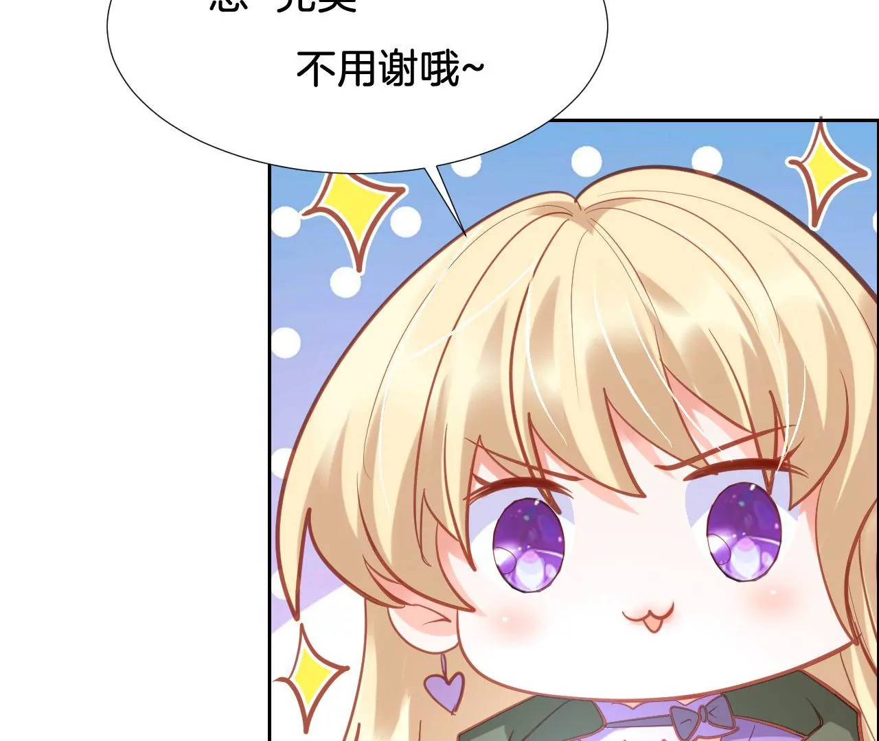 第296话 惩罚 第30页