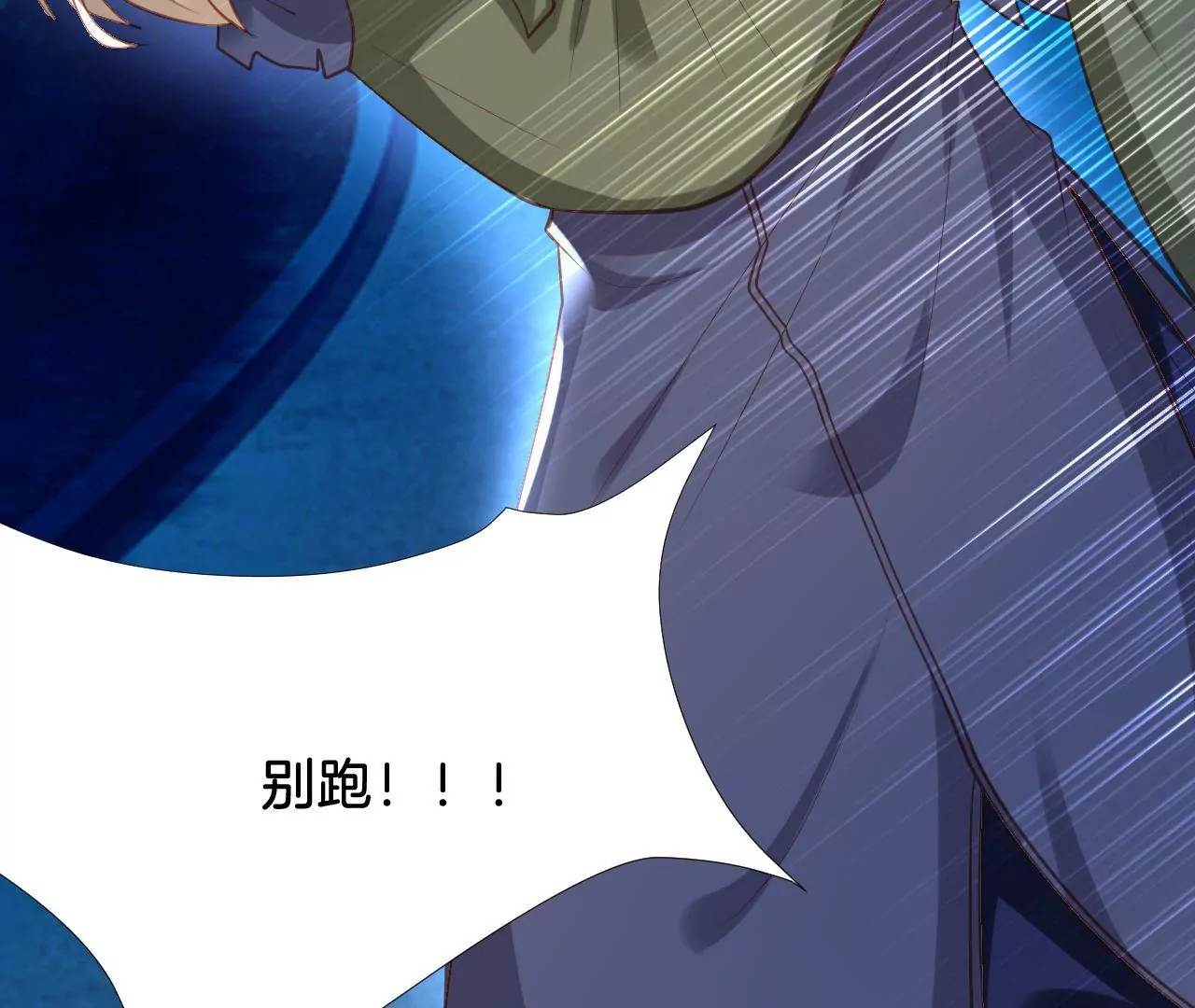 第296话 惩罚 第40页