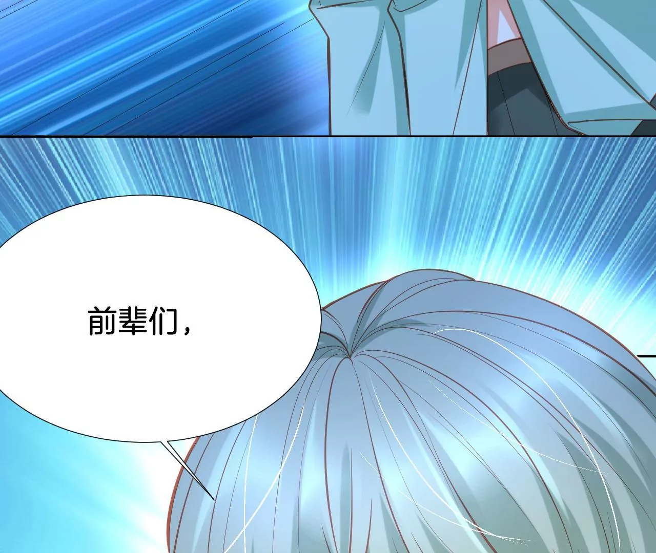第296话 惩罚 第43页