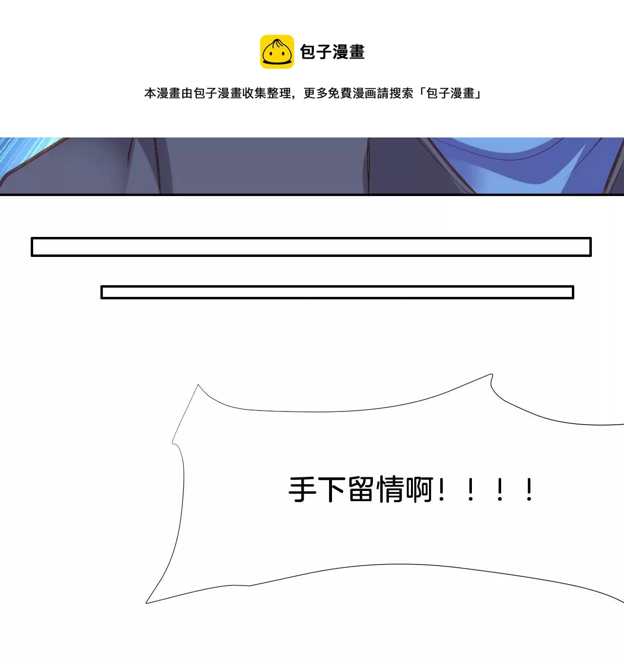 第296话 惩罚 第45页