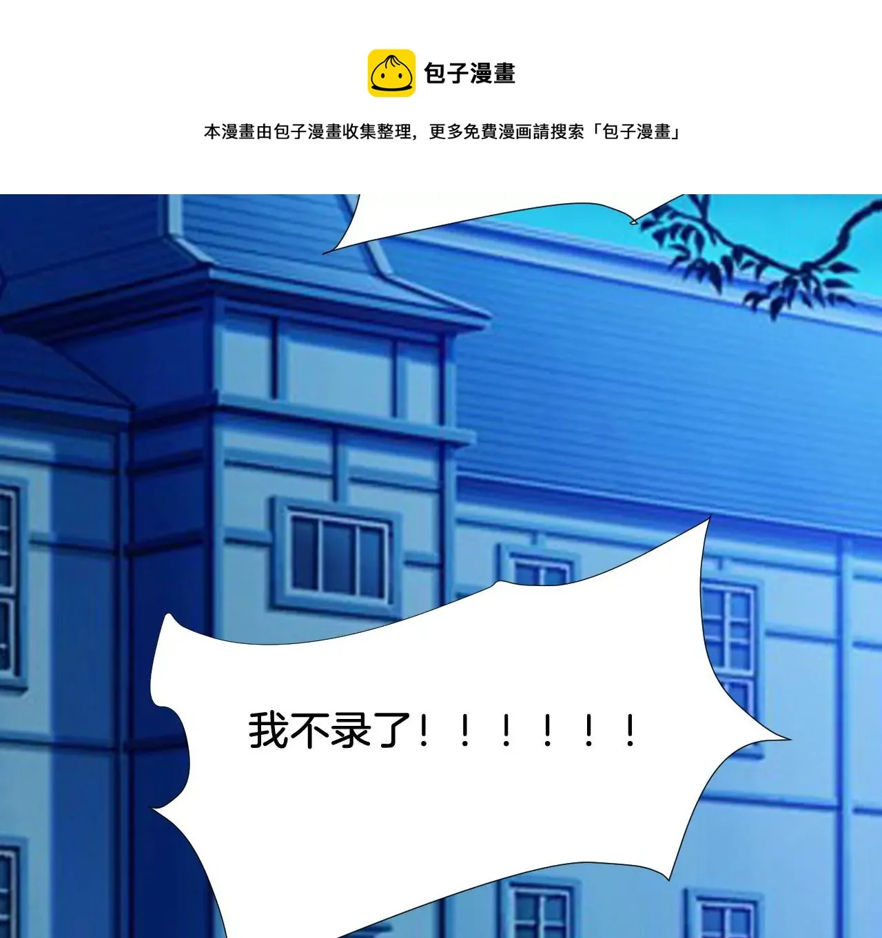 第295话 有始有终 第5页