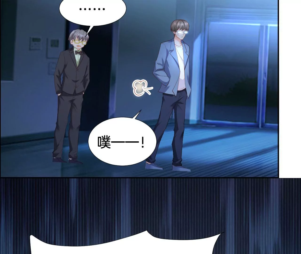 第295话 有始有终 第16页
