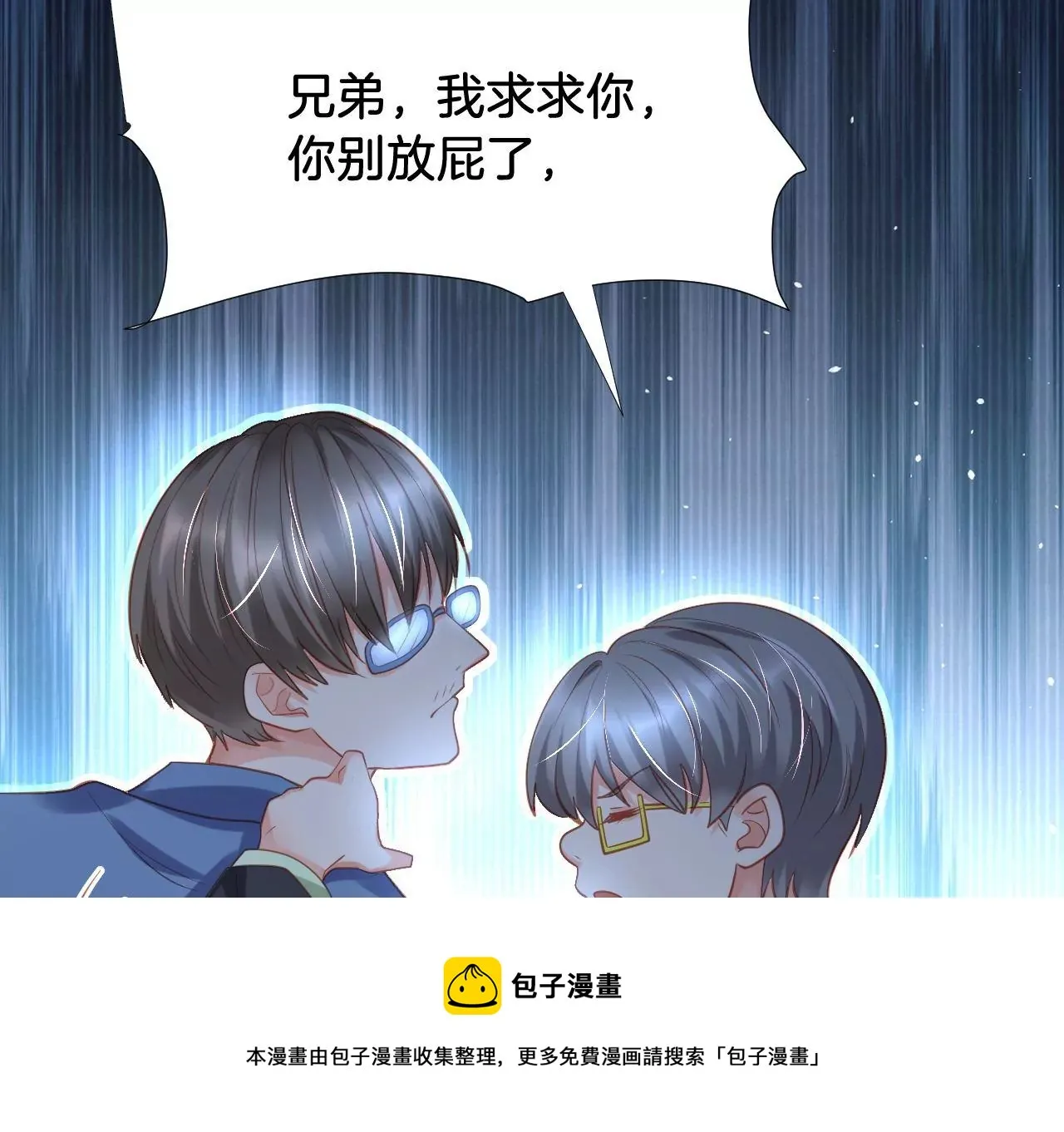 第295话 有始有终 第17页