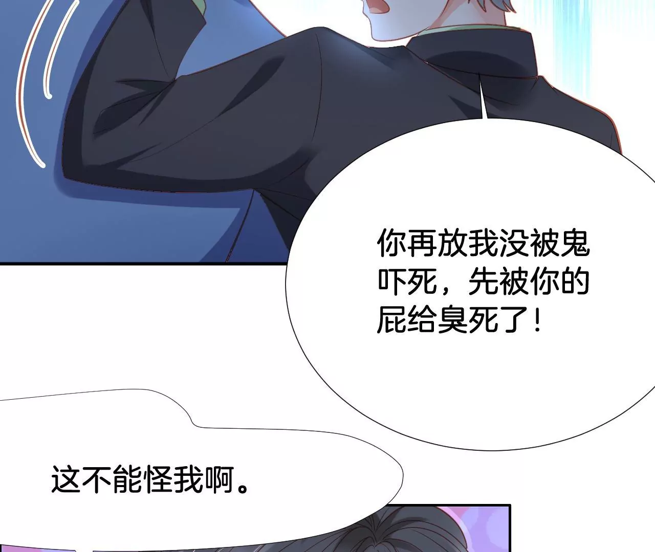 第295话 有始有终 第18页