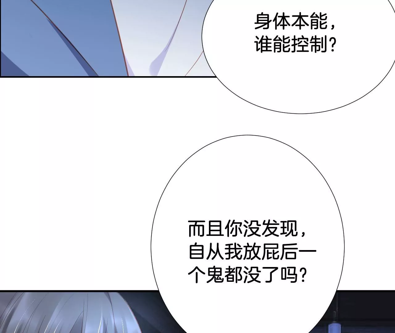 第295话 有始有终 第20页
