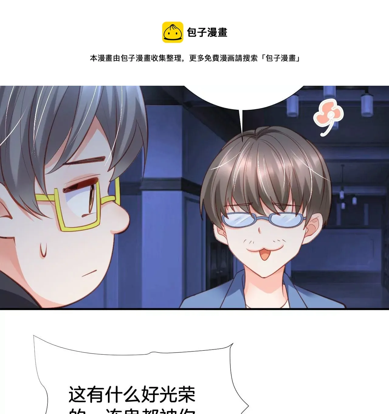 第295话 有始有终 第21页
