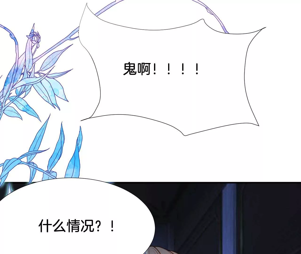 第295话 有始有终 第23页