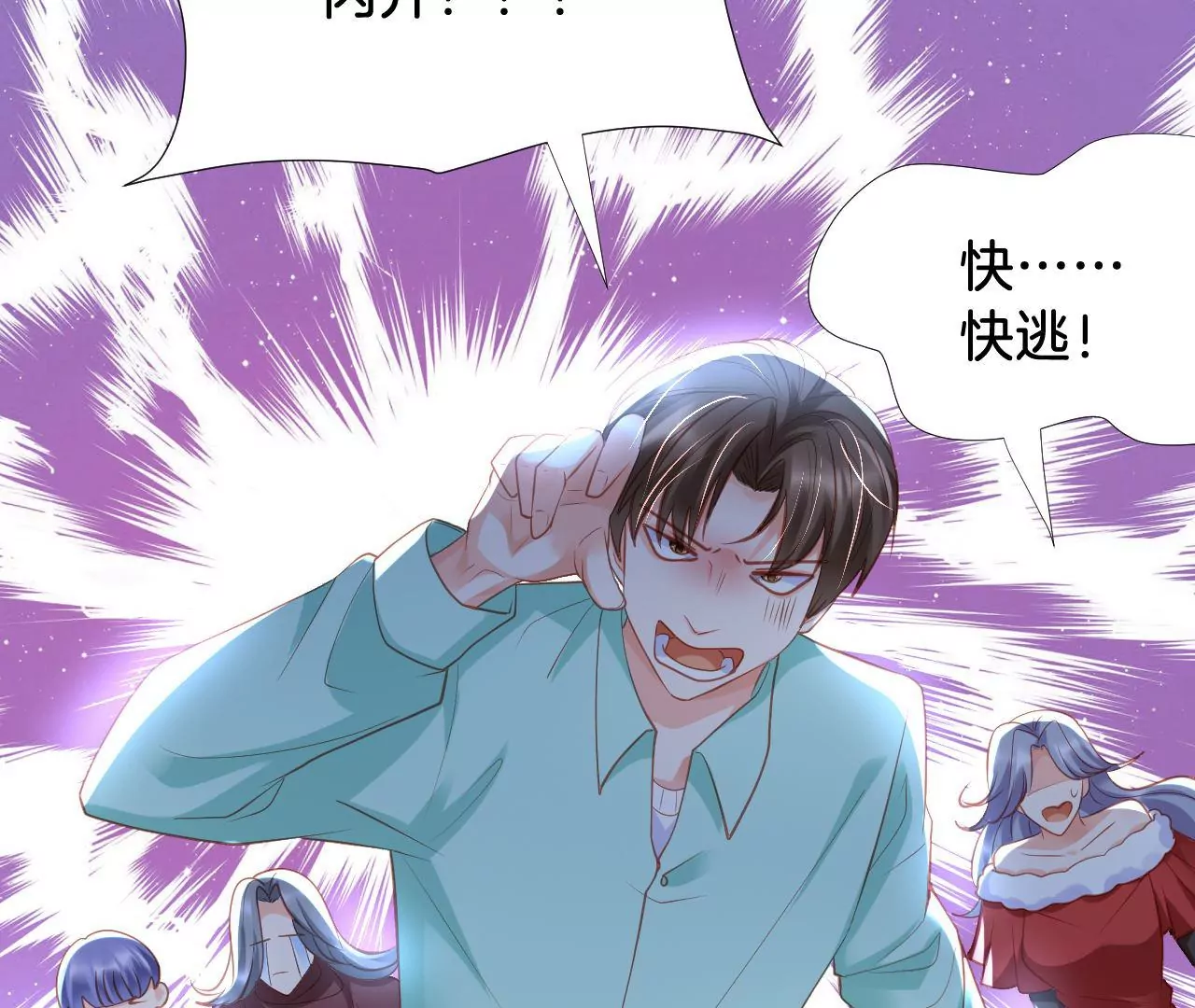 第295话 有始有终 第26页