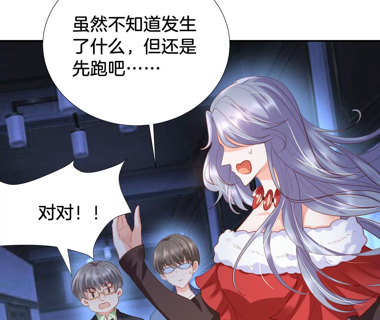 第295话 有始有终 第32页