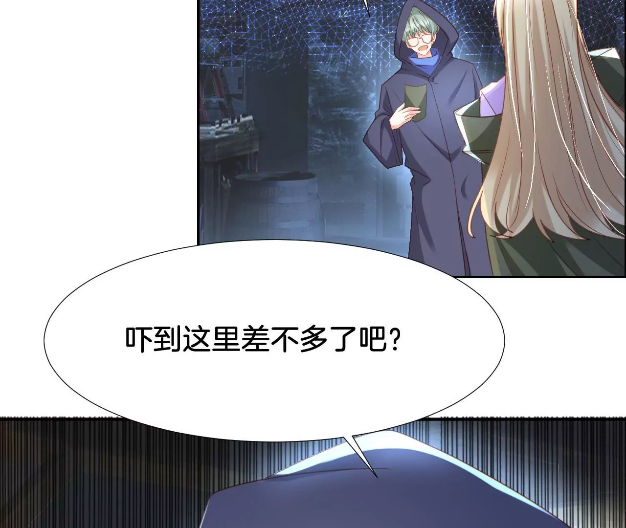 第295话 有始有终 第38页
