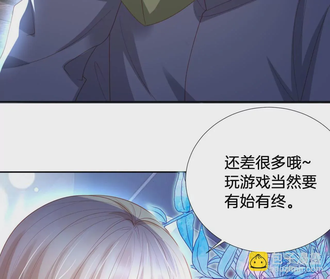 第295话 有始有终 第40页
