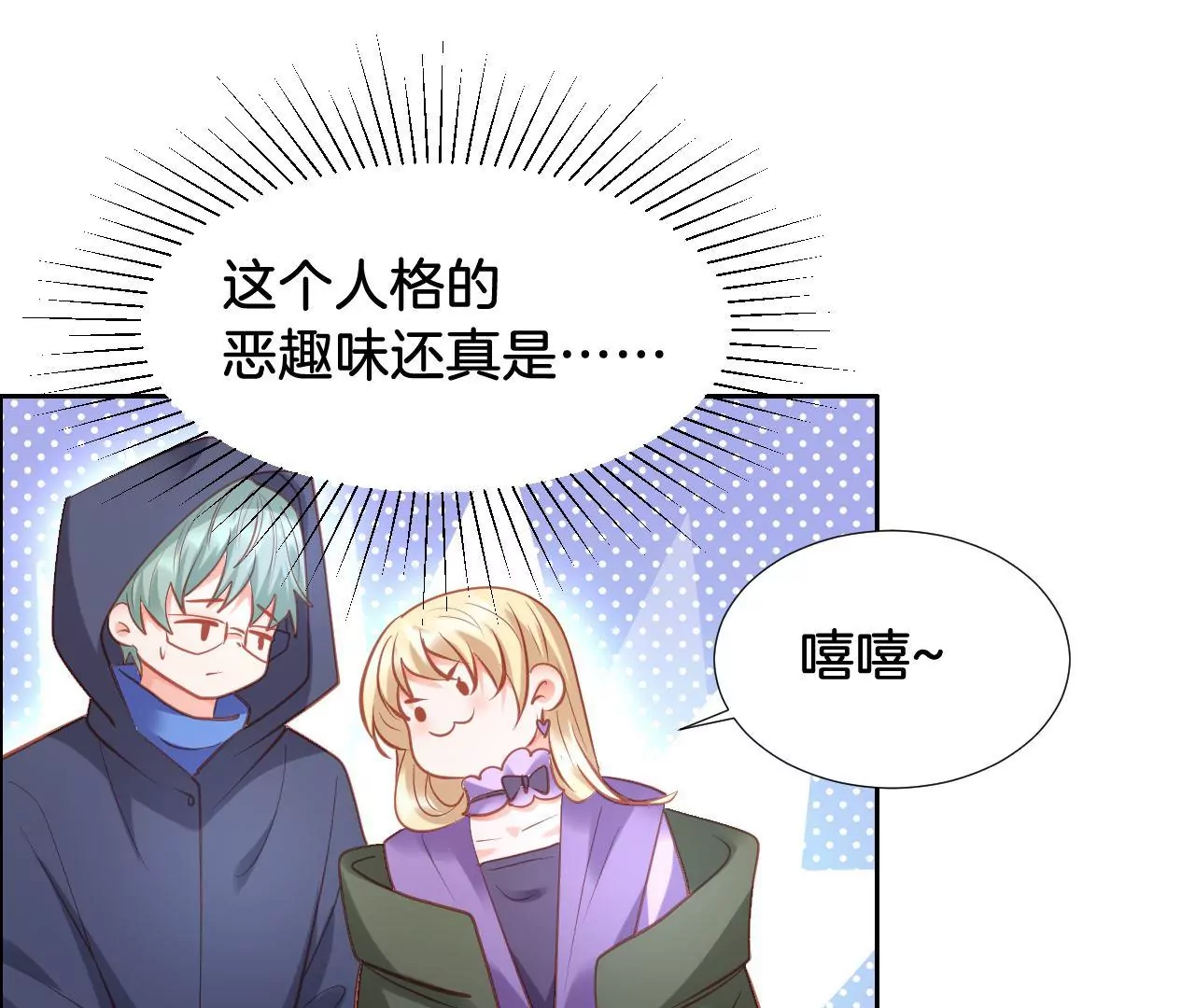 第295话 有始有终 第43页