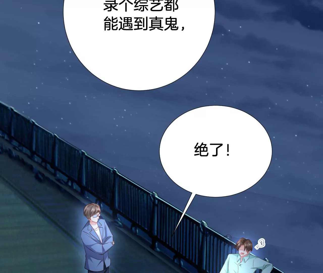 第295话 有始有终 第46页