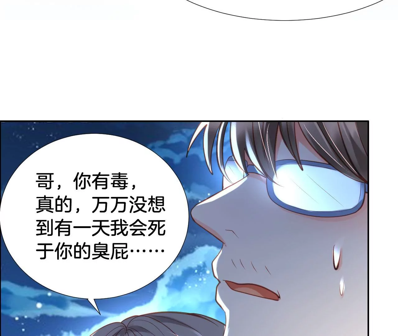 第295话 有始有终 第50页