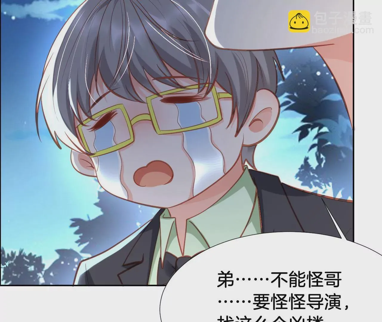 第295话 有始有终 第51页