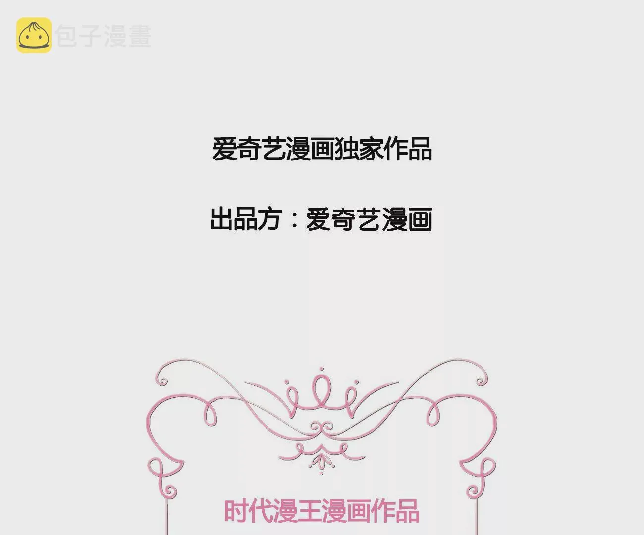 第294话 游戏开始 第2页
