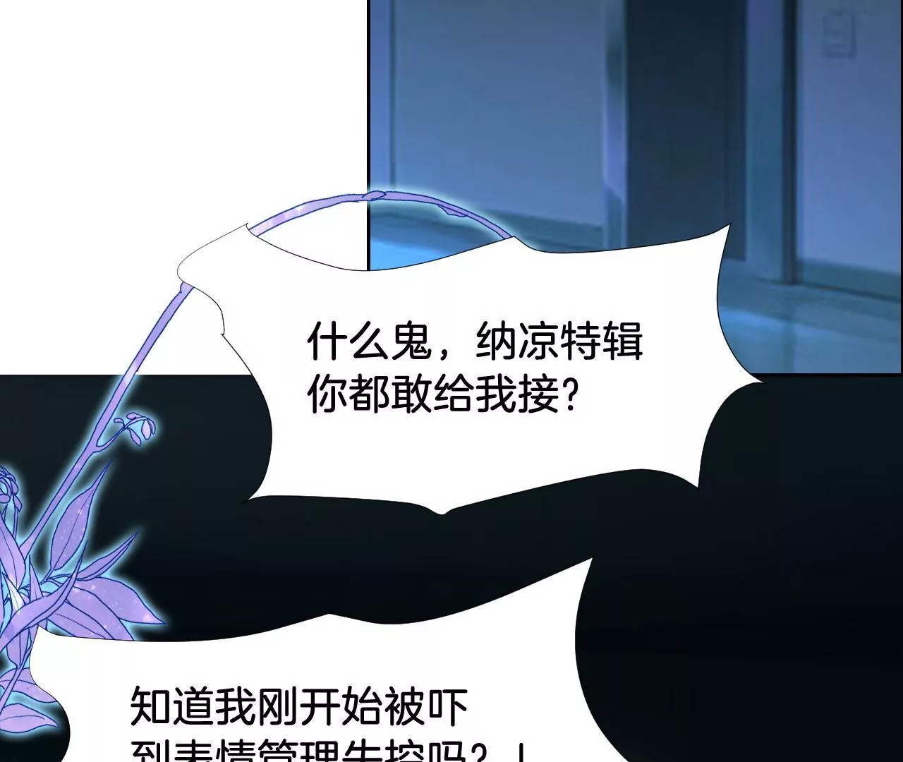 第294话 游戏开始 第12页
