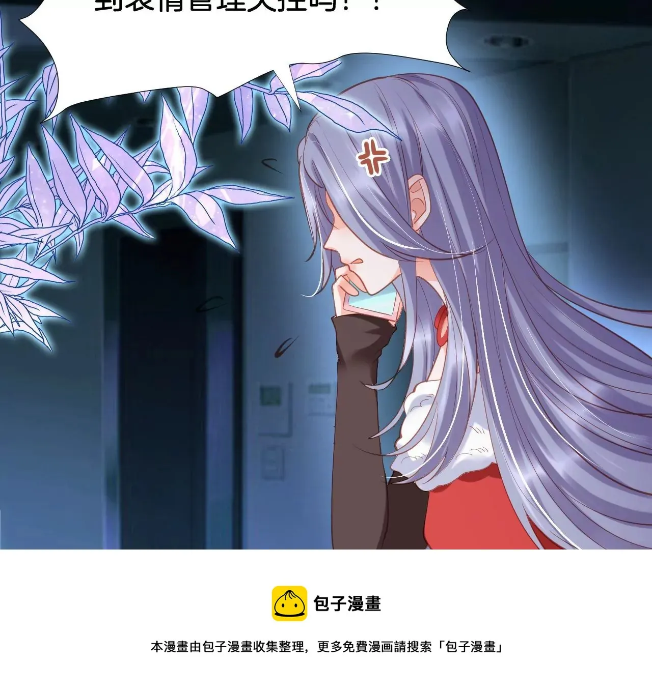 第294话 游戏开始 第13页