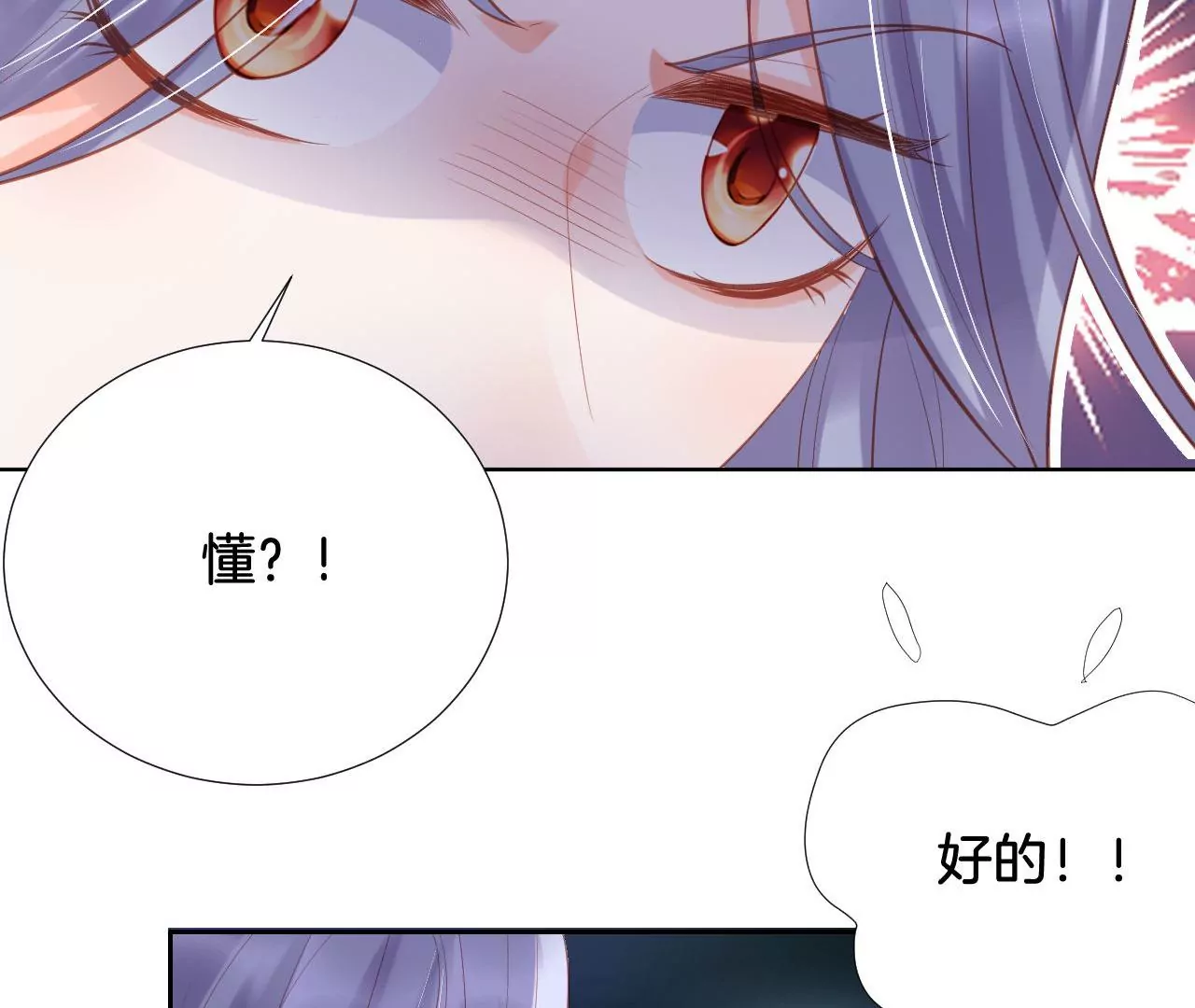 第294话 游戏开始 第24页