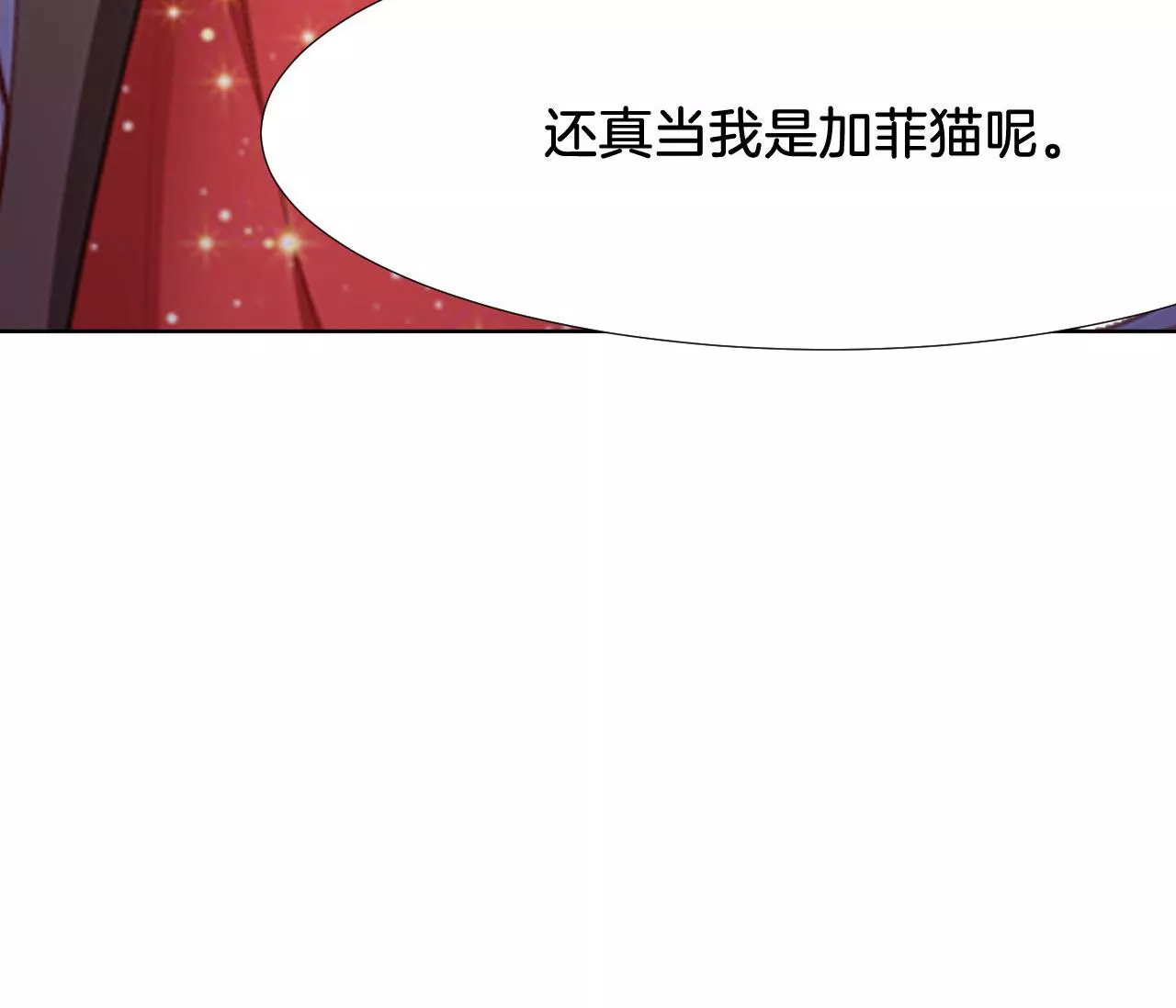第294话 游戏开始 第30页